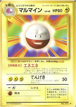 Electrode Card Front