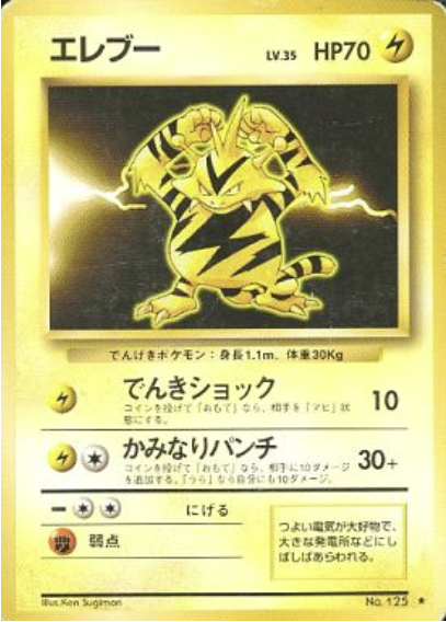 Electabuzz Card Front