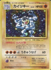 Machamp