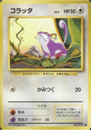 Rattata