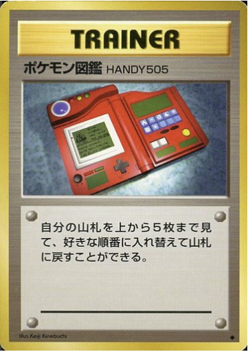 Pokédex Card Front