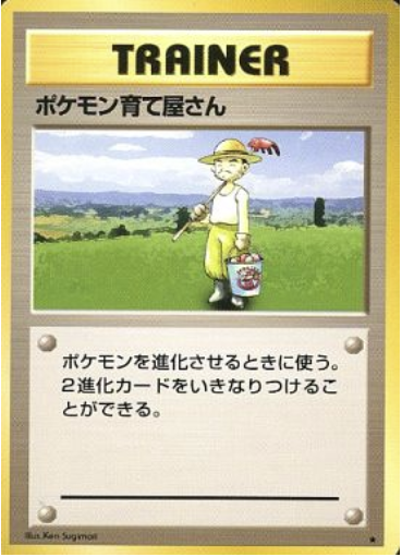 Pokémon Breeder Card Front