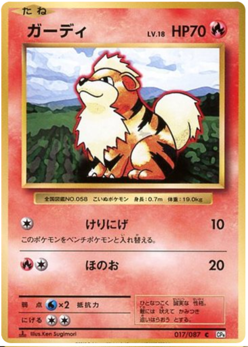 Growlithe Card Front