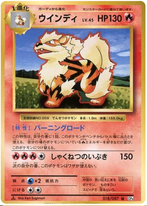 Arcanine Card Front