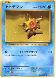 Staryu