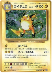 Raichu