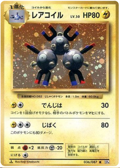 Magneton Card Front