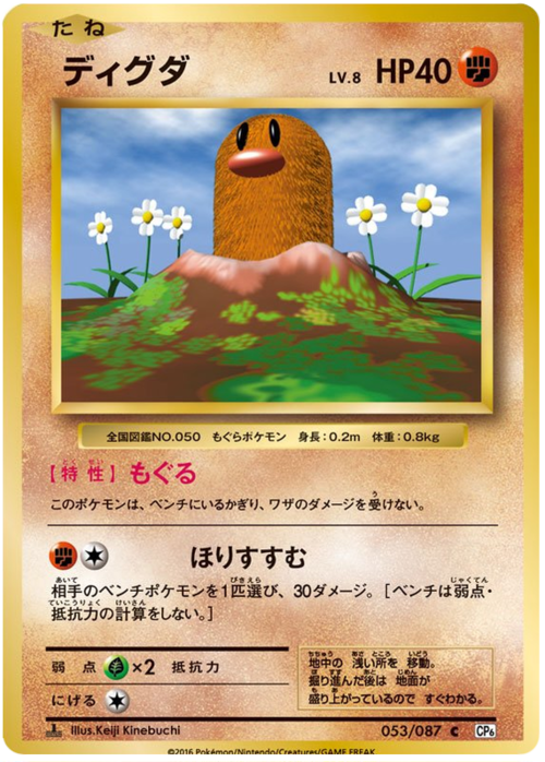 Diglett Card Front