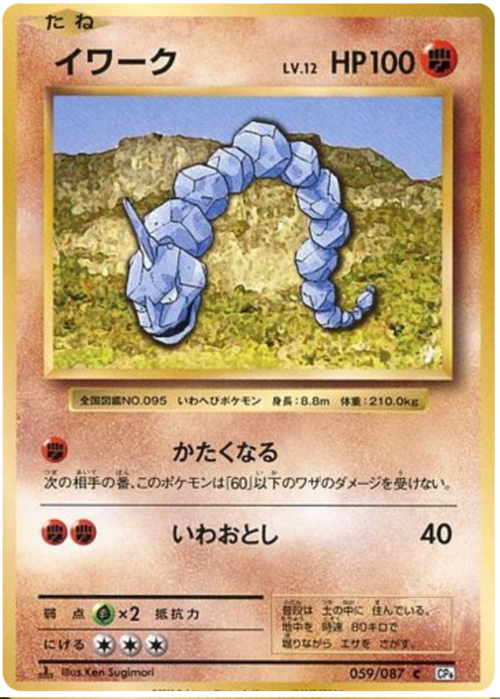 Onix Card Front