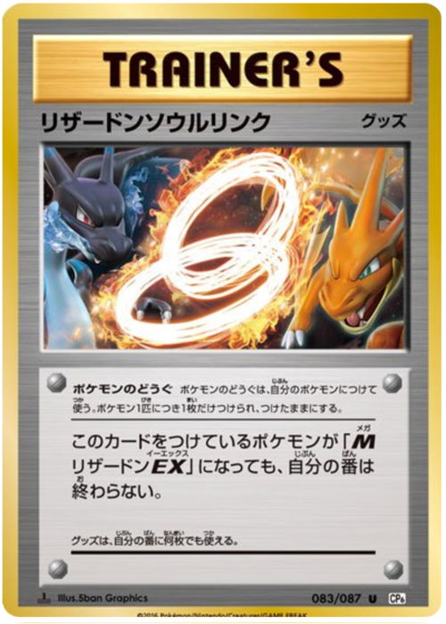 Charizard Spirit Link Card Front