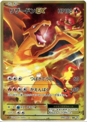 Charizard EX