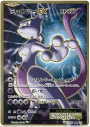 Mewtwo EX