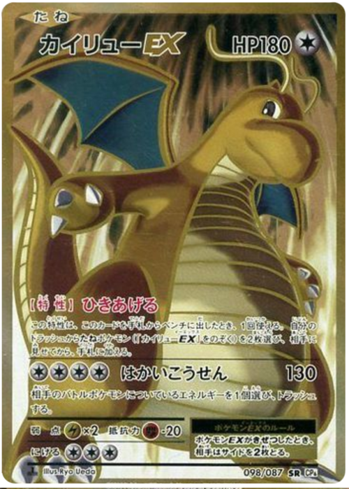 Dragonite EX Card Front