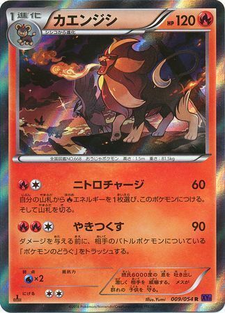 Pyroar Card Front