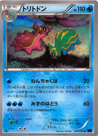 Gastrodon Card Front