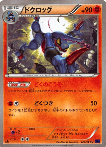 Toxicroak Card Front