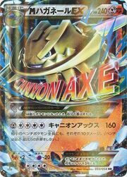 Mega Steelix EX