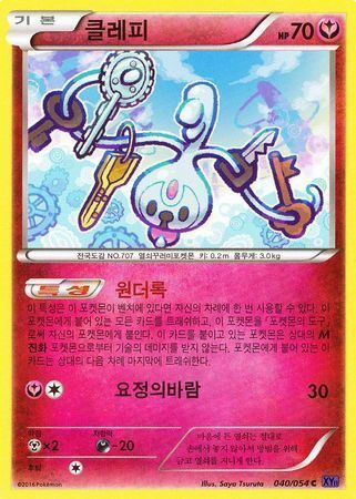 Klefki Card Front