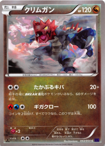 Druddigon Card Front