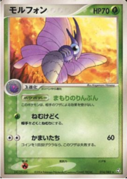 Venomoth