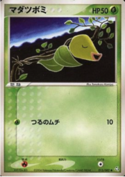 Bellsprout