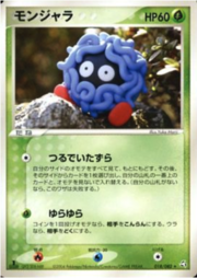 Tangela