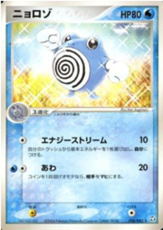 Poliwhirl