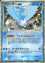 Articuno EX