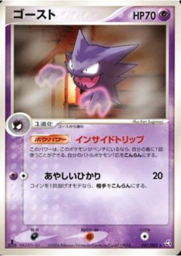 Haunter Card Front