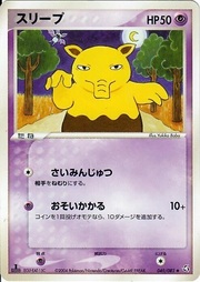 Drowzee