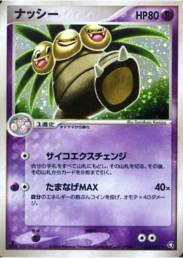 Exeggutor Card Front