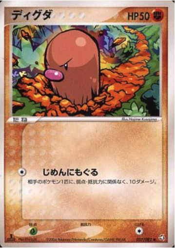 Diglett Card Front