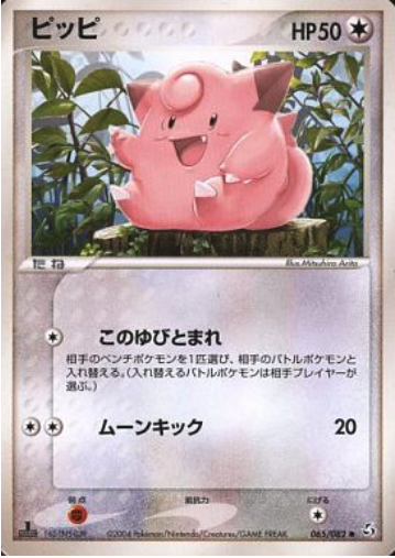 Clefairy Card Front