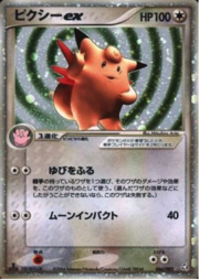 Clefable EX