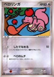 Lickitung