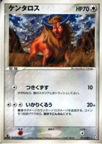 Tauros Card Front