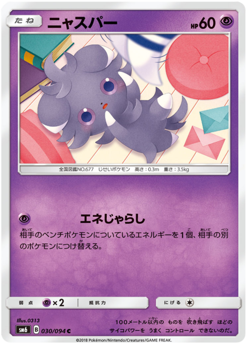 Espurr Card Front