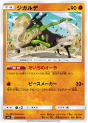 Zygarde