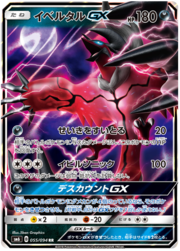 Yveltal GX