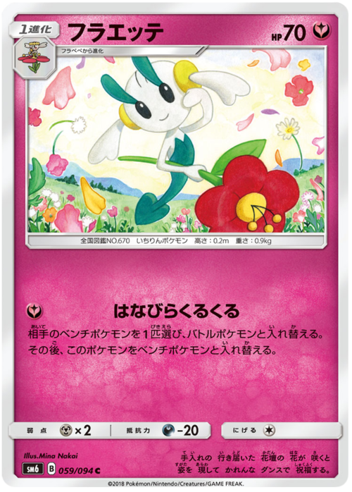 Floette Card Front