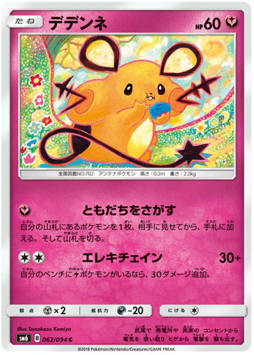 Dedenne Card Front