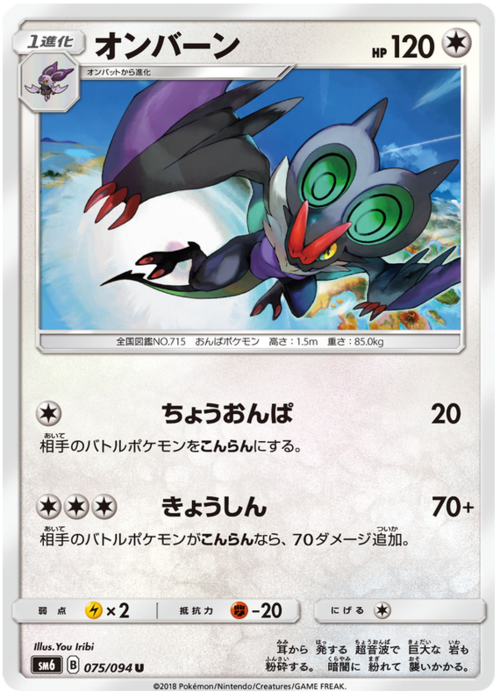 Noivern Card Front