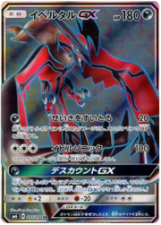 Yveltal GX