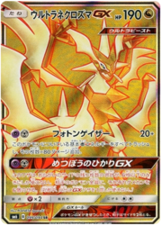 Ultra Necrozma GX