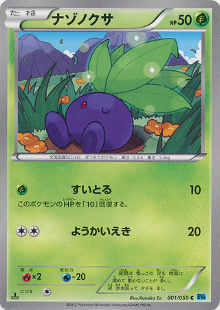 Oddish Card Front