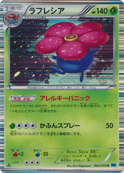 Vileplume