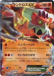 Landorus EX