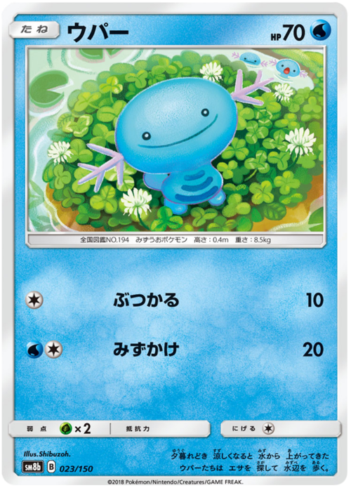 Wooper Card Front