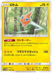 Rotom