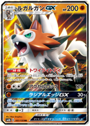 Lycanroc GX